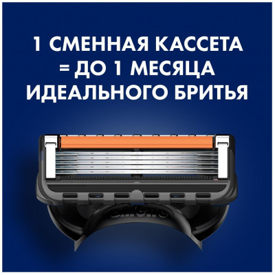 ПН GILLETTE FUSION ProGlide Flexball Бритва с 1 сменной кассетой + GILLETTE FUSION Гель для бритья Ultra Sensitive (для чувствительной кожи) 75мл