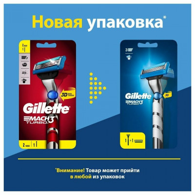 GILLETTE MACH3 Turbo 3D Бритва с 2 сменными кассетами Red