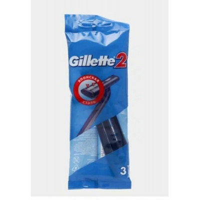 GILLETTE 2 Бритвы Одноразовые 3шт