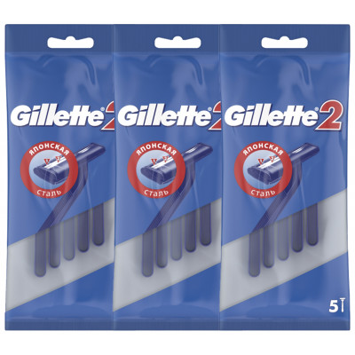 GILLETTE 2 Бритвы Одноразовые 3шт