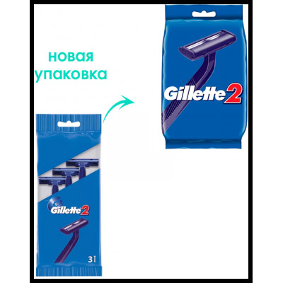 GILLETTE 2 Бритвы Одноразовые 5шт