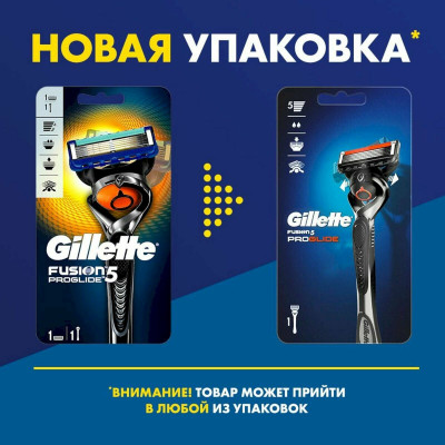 GILLETTE Fusion ProGlide Flexball Бритва с 1 сменной кассетой