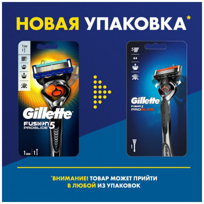 GILLETTE Fusion ProGlide Flexball Бритва с 1 сменной кассетой