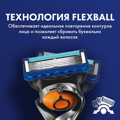 GILLETTE Fusion ProGlide Flexball Бритва с 1 сменной кассетой