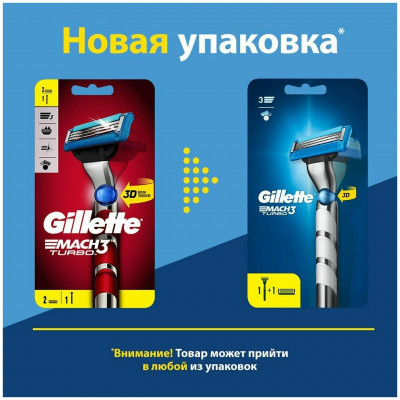 ПН GILLETTE MACH3 Бритва с 1 кассетой + MACH3 Сменная кассета для бритья 1 шт + GILLETTE TGS Sensitive Гель для бритья 200мл