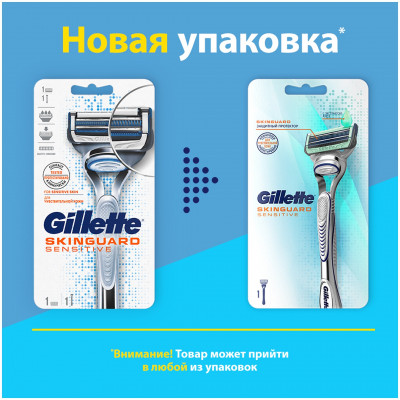 GILLETTE SKINGUARD Sensitive Бритва с 1 сменной кассетой