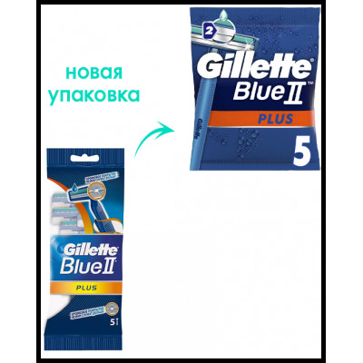 GILLETTE BLUE II Plus Бритвы одноразовые 5шт