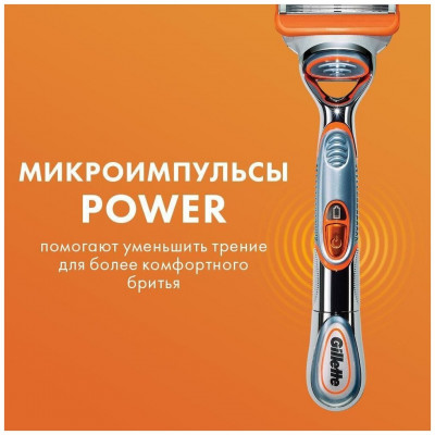 GILLETTE FUSION Power Бритва с 1 сменной кассетой