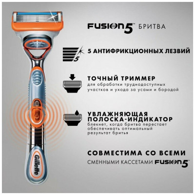 GILLETTE FUSION Power Бритва с 1 сменной кассетой