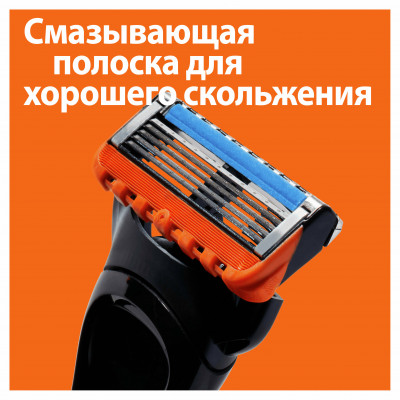 GILLETTE FUSION Power Бритва с 1 сменной кассетой