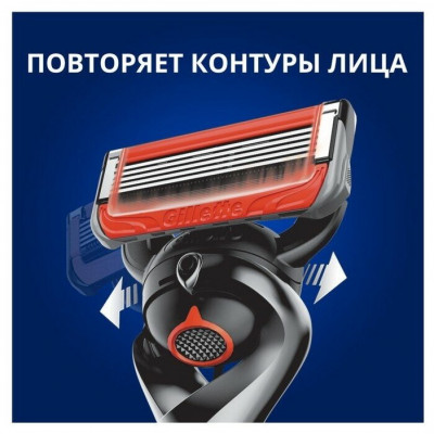 GILLETTE FUSION Power Бритва с 1 сменной кассетой