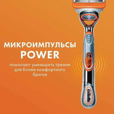 GILLETTE FUSION Power Бритва с 1 сменной кассетой