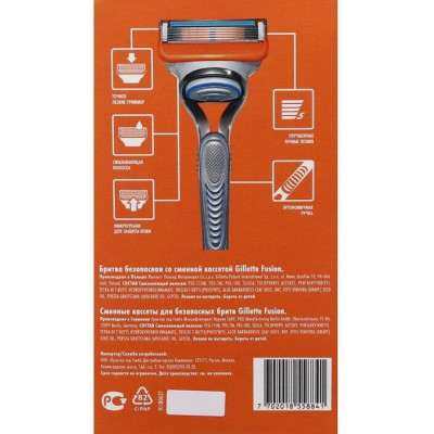 GILLETTE FUSION Бритва с 2 сменными кассетами