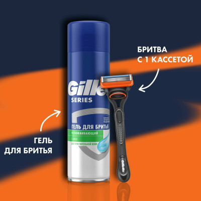 ПН Gillette FUSION Бритва с 1 кассетой +1 смен кас и TGS Гель Д/Бр Д/ЧувКожи Алоэ 200мл