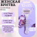 GILLETTE VENUS Breeze Бритва с 2 сменными кассетами (cо встроенными полосками с гелем для бритья)