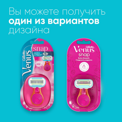 VENUS Snap Embrace Компактная бритва с 1 сменной кассетой