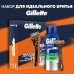 ПН Gillette FUSION Бритва с 1 кассетой +Пена Д/Бритья  успокаивающая 200мл