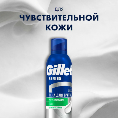 ПН Gillette FUSION Бритва с 1 кассетой +Пена Д/Бритья  успокаивающая 200мл