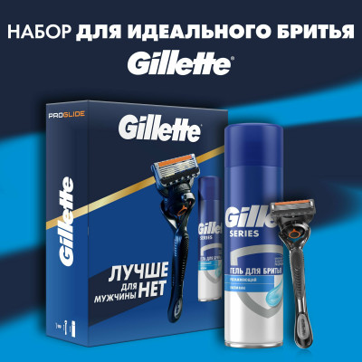 ПН Gillette FUSION ProGl Flexball Бритва+1 см кас  и TGS Гель Д/Бр Увлаж МаслоКакао 200мл