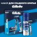 ПН Gillette MACH3 Turbo Бритва с 1 смен кас+TGS Гель Д/Бр Увлаж Масло Какао 200мл