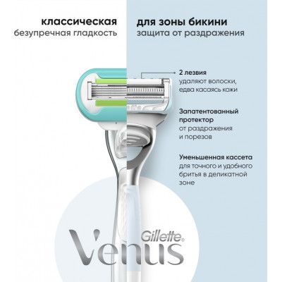 GILLETTE VENUS SATIN CARE Сменные кассеты для безопасных бритв 2шт