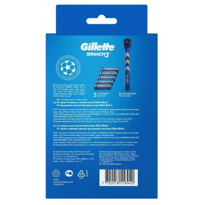 GILLETTE MACH3 Бритва с 2 сменными кассетами