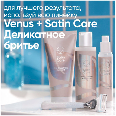 GILLETTE VENUS Бритва безопасная + SATIN CARE сменная кассета 1шт