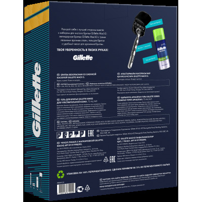 ПН GILLETTE MACH3 Бритва с 1 кассетой + GILLETTE SERIES Sensitive Гель для бритья 75мл + Чехол