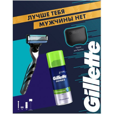 ПН GILLETTE MACH3 Бритва с 1 кассетой + GILLETTE SERIES Sensitive Гель для бритья 75мл + Чехол