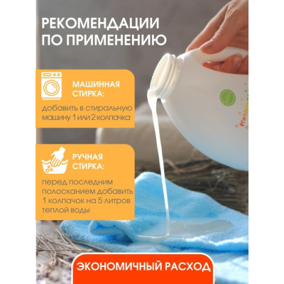 Freshbubble Кондиционер для белья Апельсин и грейпфрут, 1.5 л