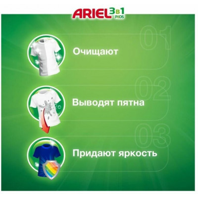 ARIEL Авт Гель СМС жидк. в растворимых капсулах Liquid Capsules Color 15X22.8г