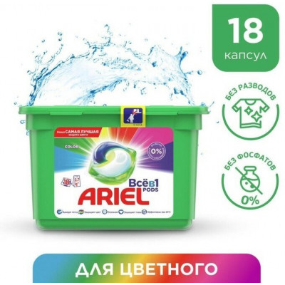 ARIEL Авт Гель СМС жидк. в растворимых капсулах Liquid Capsules Color 15X22.8г