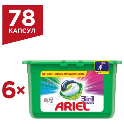 ARIEL Авт Гель СМС жидк. в растворимых капсулах Liquid Capsules Color 15X22.8г