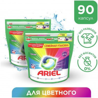 ARIEL Авт Гель СМС жидк. в растворимых капсулах Liquid Capsules Color 15X22.8г