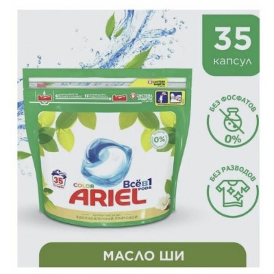 ARIEL Авт Гель СМС жидк. в растворимых капсулах Liquid Capsules Color 15X22.8г