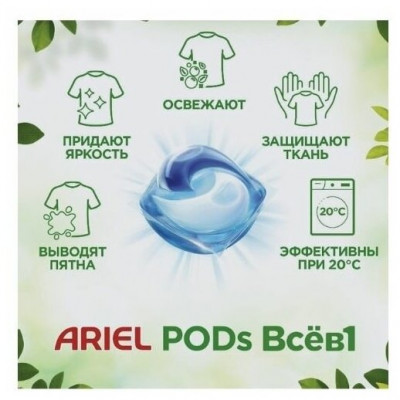 ARIEL Авт Гель СМС жидк. в растворимых капсулах Liquid Capsules Color 15X22.8г