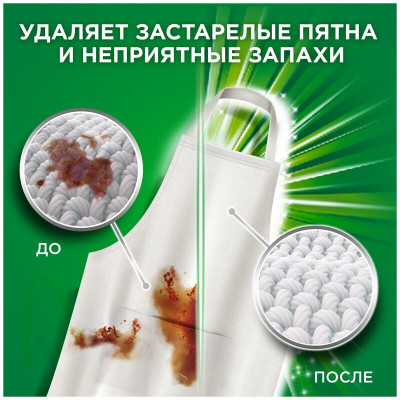 ARIEL Авт Гель СМС жидк. в растворимых капсулах Liquid Capsules EXTRA OXI effect 18X27.3г