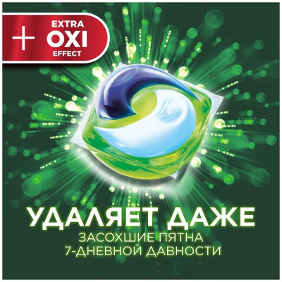 ARIEL Авт Гель СМС жидк. в растворимых капсулах Liquid Capsules EXTRA OXI effect 18X27.3г