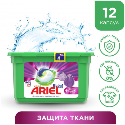 ARIEL Авт Гель СМС жидк. в растворимых капсулах Liquid Capsules Экстра защита ткани Color 18X25.2г