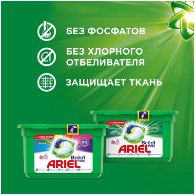 ARIEL Авт Гель СМС жидк. в растворимых капсулах Liquid Capsules Color 23X22.8г