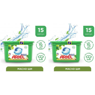 ARIEL Авт Гель СМС жидк. в растворимых капсулах Liquid Capsules Аромат Масла Ши 10X23.8G