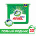 ARIEL Авт Гель СМС жидк. в растворимых капсулах Liquid Capsules Горный родник 30X22.8г