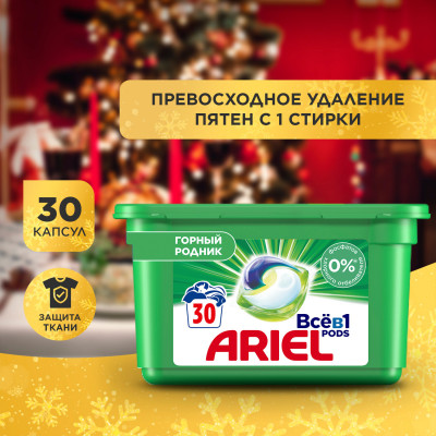 ARIEL Авт Гель СМС жидк. в растворимых капсулах Liquid Capsules Горный родник 30X22.8г