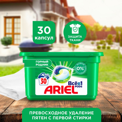 ARIEL Авт Гель СМС жидк. в растворимых капсулах Liquid Capsules Горный родник 30X22.8г