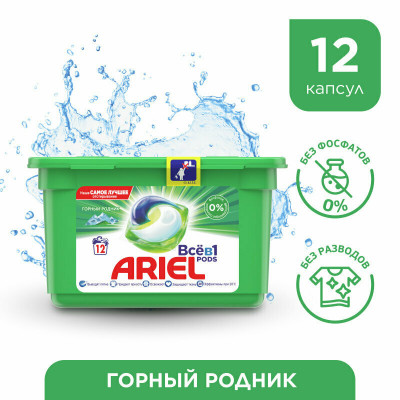 ARIEL Авт Гель СМС жидк. в растворимых капсулах Liquid Capsules Горный родник 30X22.8г