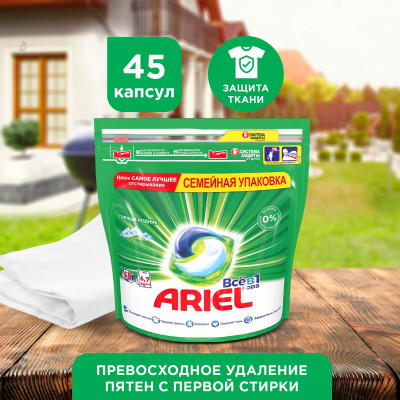 ARIEL Авт Гель СМС жидк. в растворимых капсулах Liquid Capsules Горный родник 30X22.8г