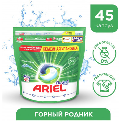 ARIEL Авт Гель СМС жидк. в растворимых капсулах Liquid Capsules Горный родник 30X22.8г