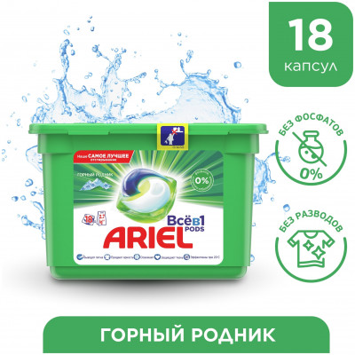 ARIEL Авт Гель СМС жидк. в растворимых капсулах Liquid Capsules Горный родник 30X22.8г