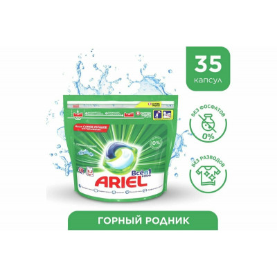 ARIEL Авт Гель СМС жидк. в растворимых капсулах Liquid Capsules Горный родник 30X22.8г