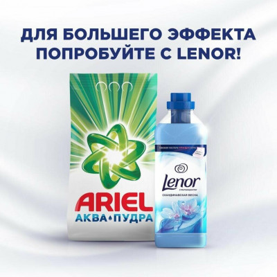 ARIEL Авт СМС порошк. Горный родник 4.5кг